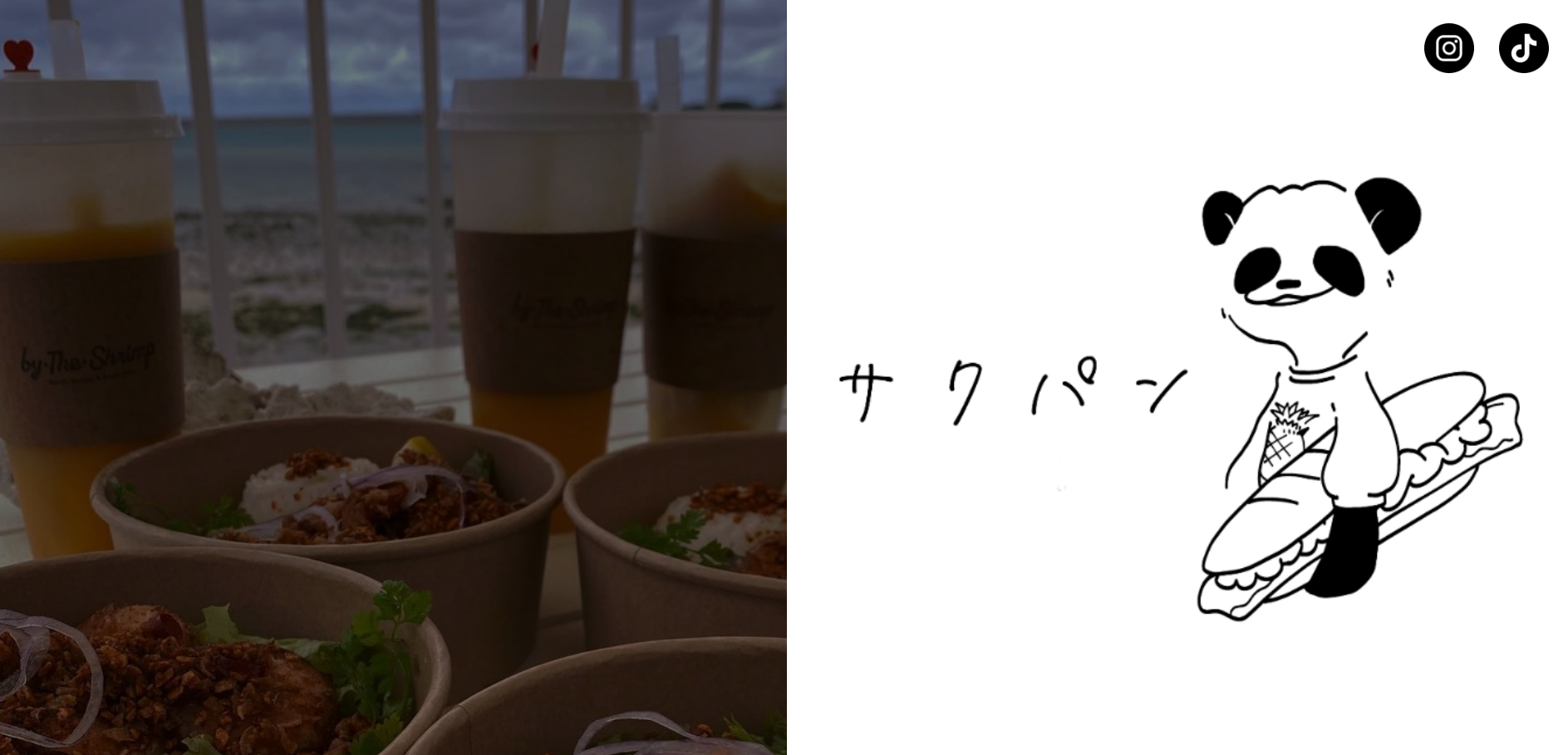 ホームページ-サクパン-
